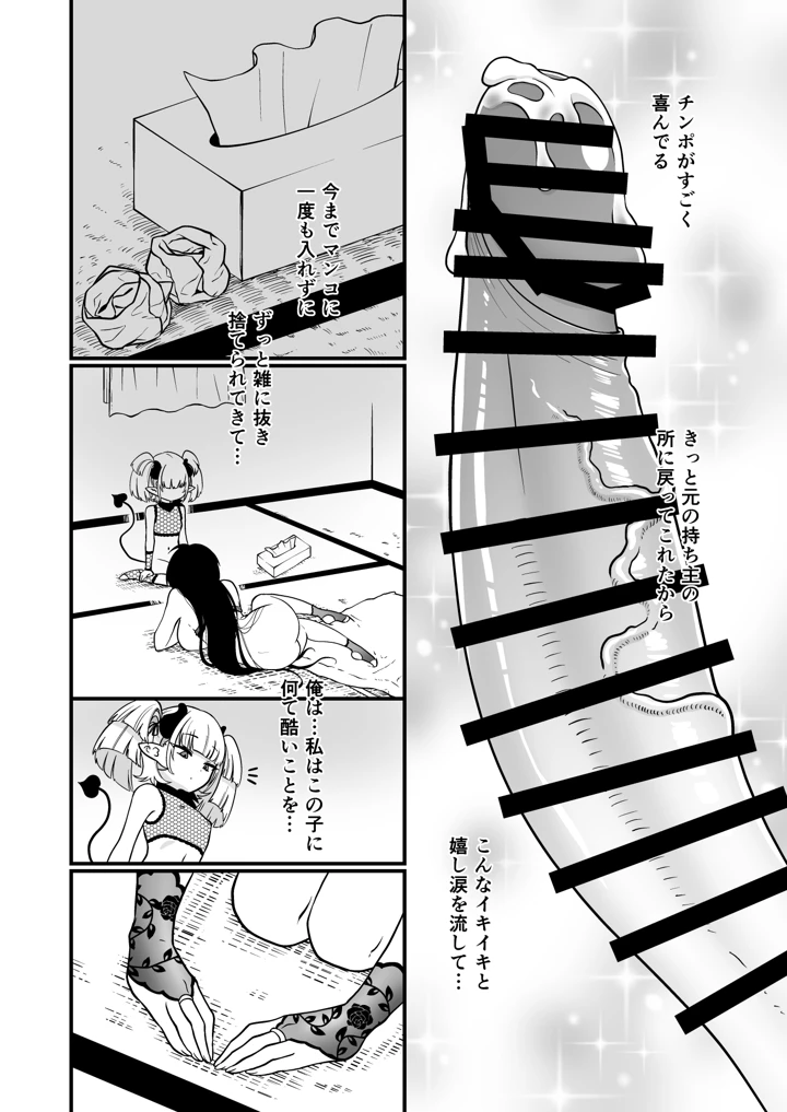 36ページ目