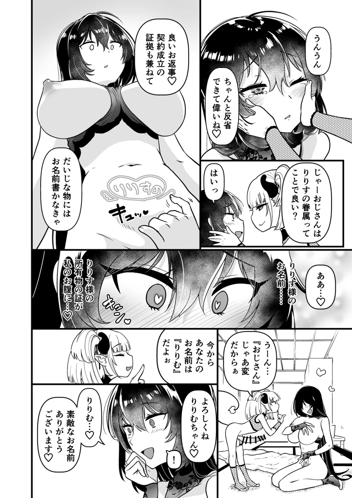 38ページ目