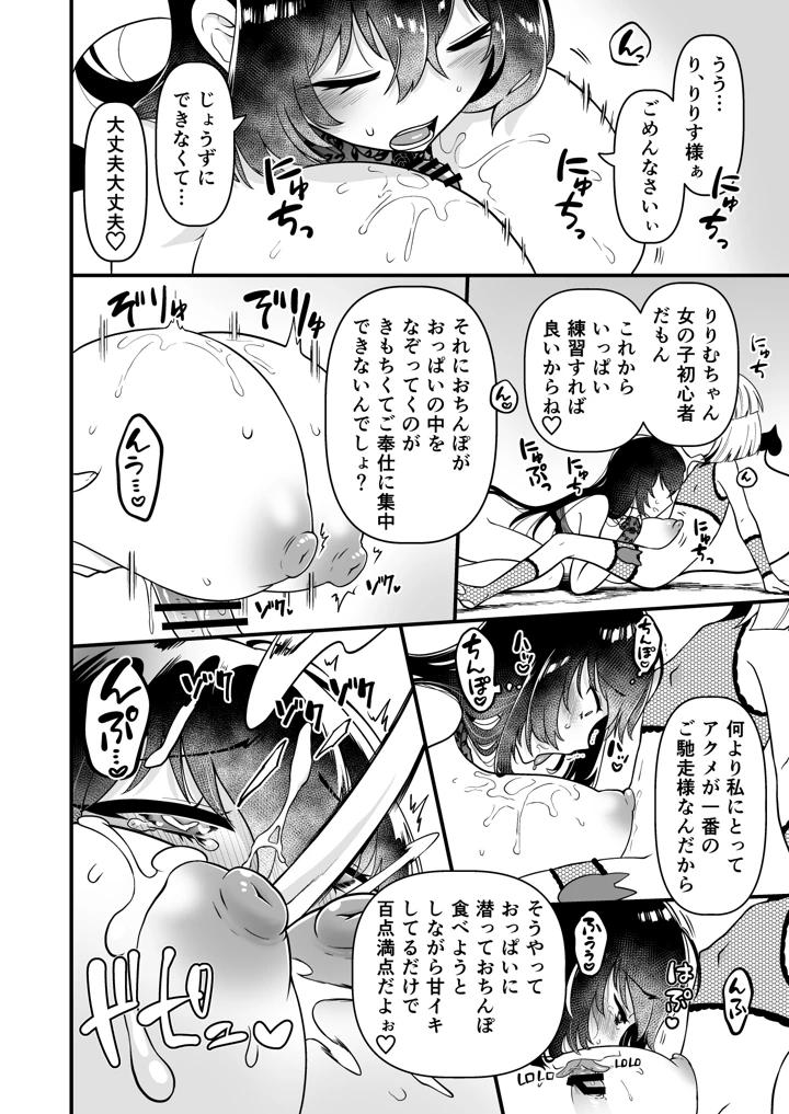 40ページ目