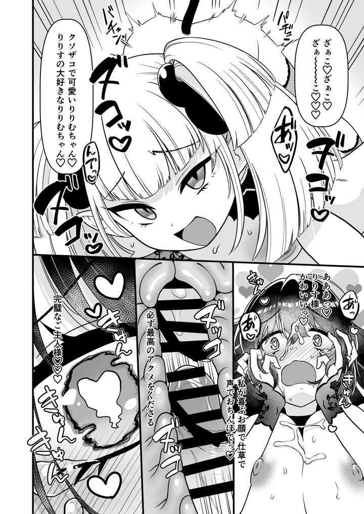 42ページ目
