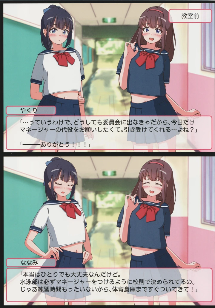 6ページ目