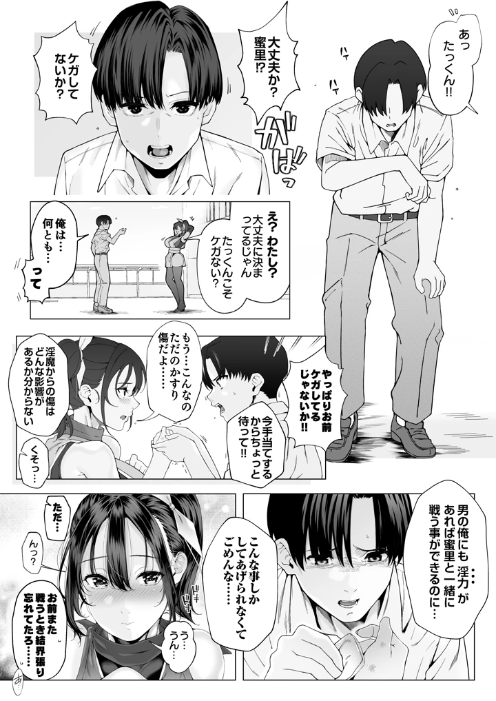 13ページ目