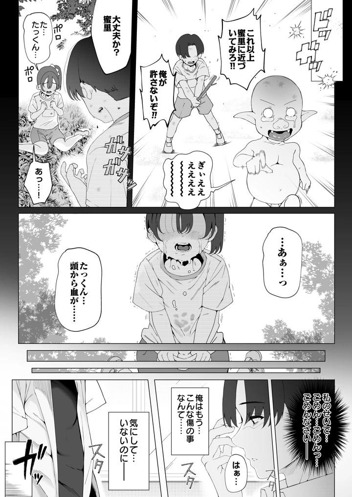 17ページ目
