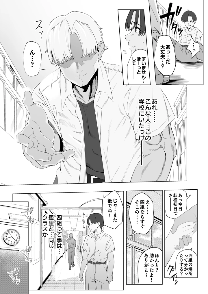 18ページ目