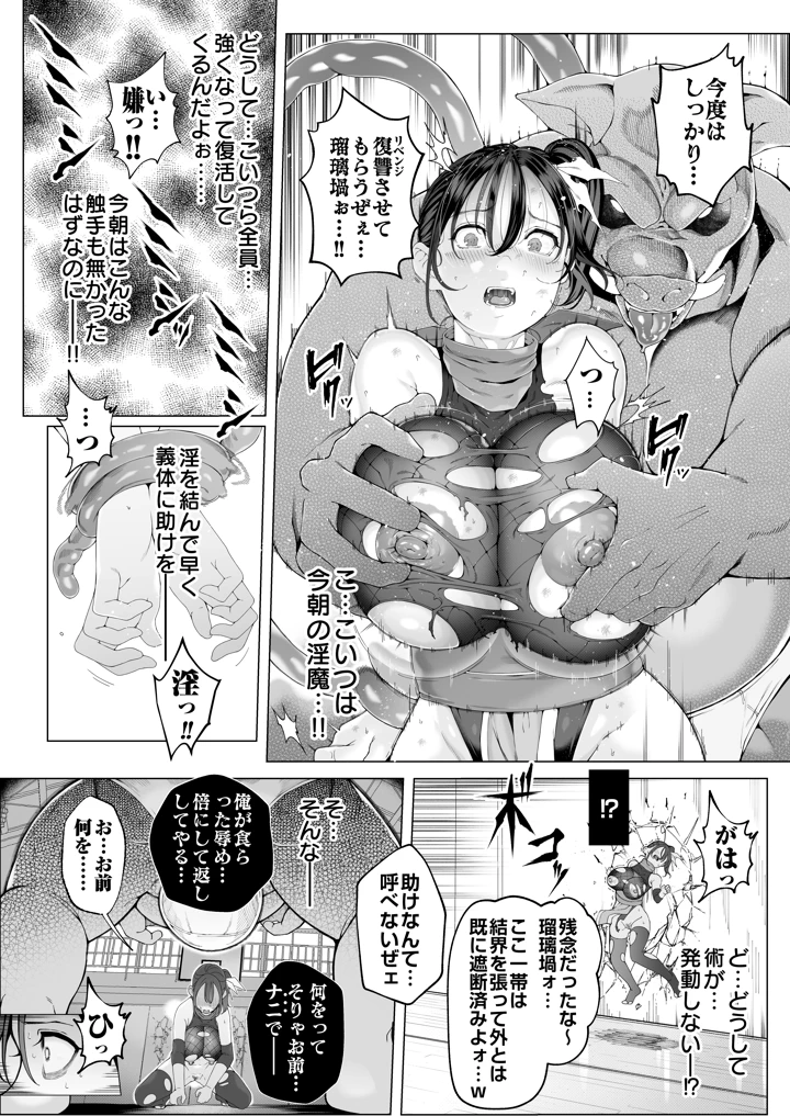 37ページ目
