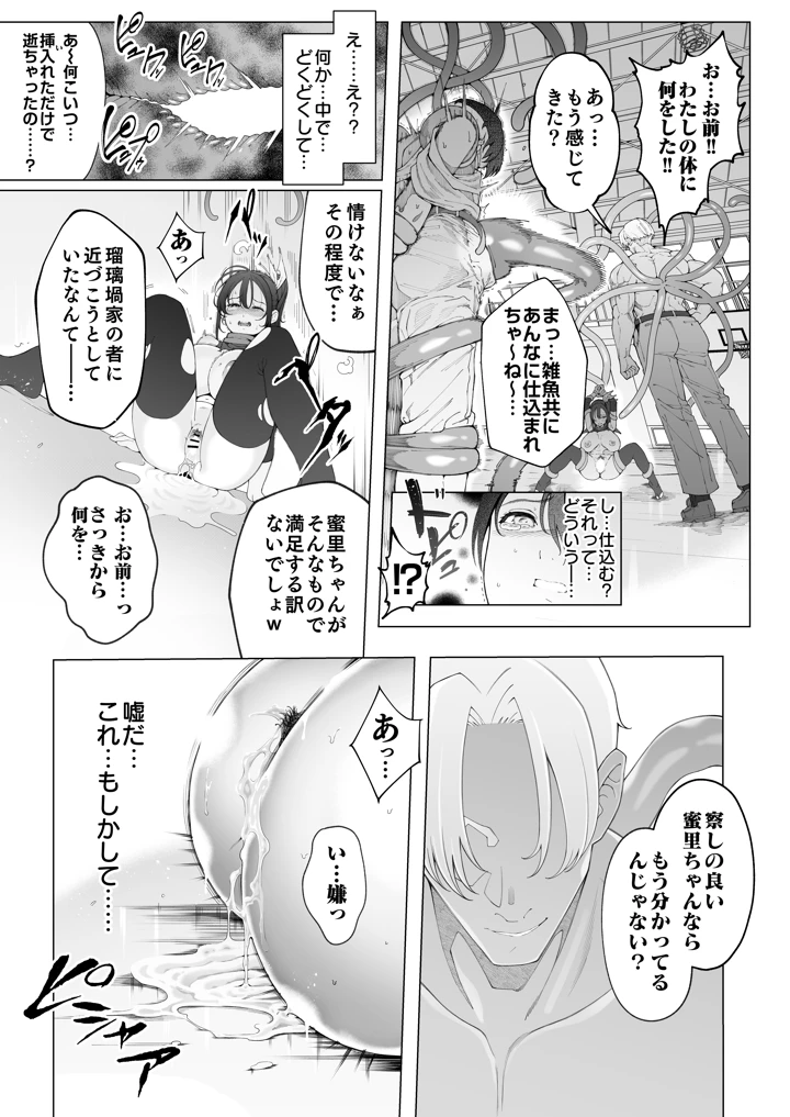 48ページ目