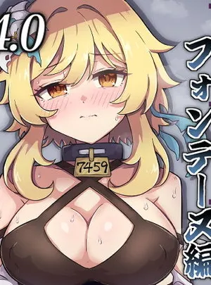 旅人敗北記Ver.4.0 フォンテーヌ編(パンダの缶詰)
