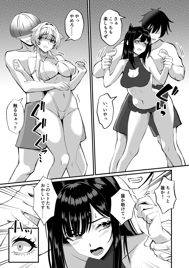 8ページ目