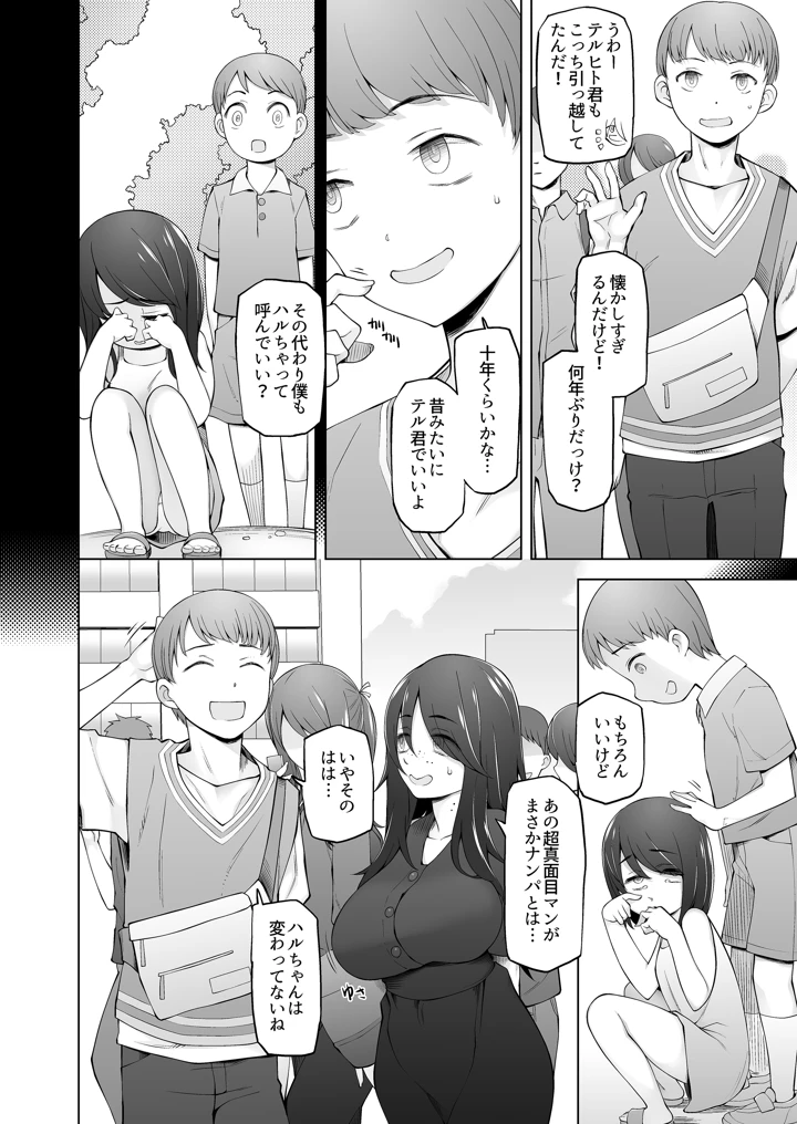 5ページ目
