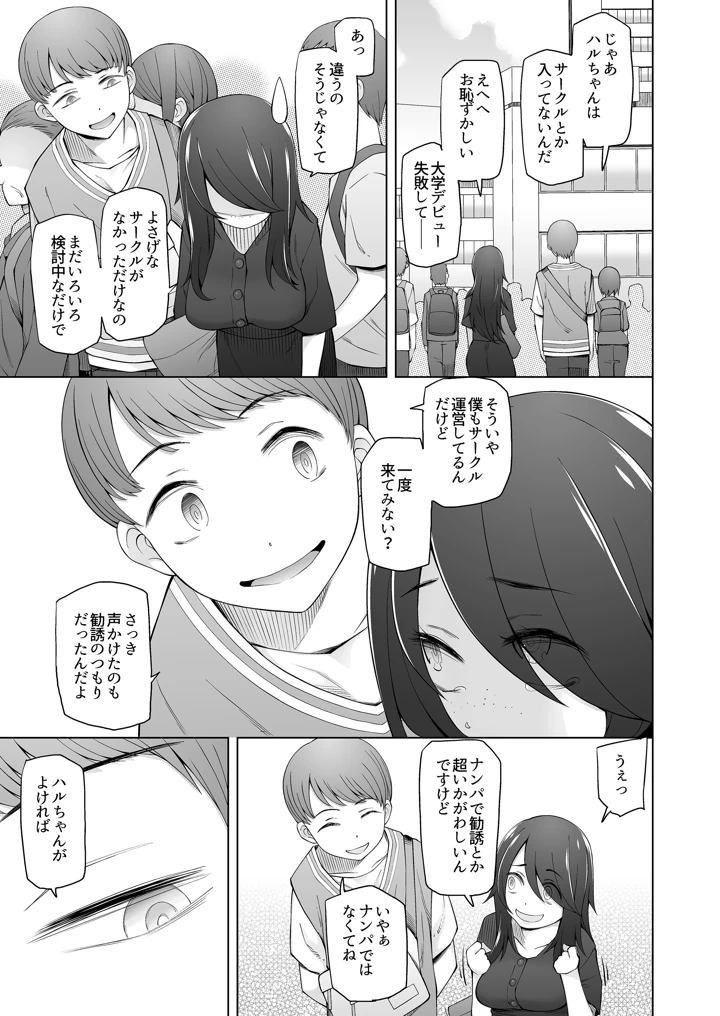 6ページ目
