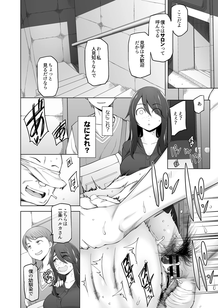 7ページ目