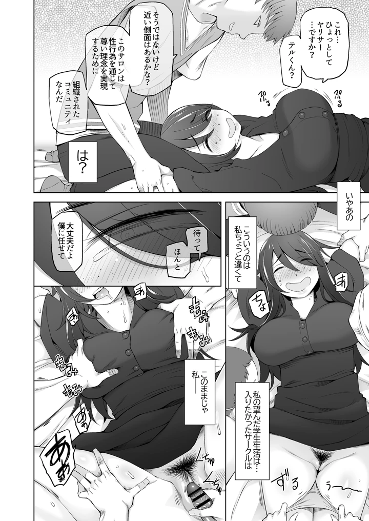 9ページ目