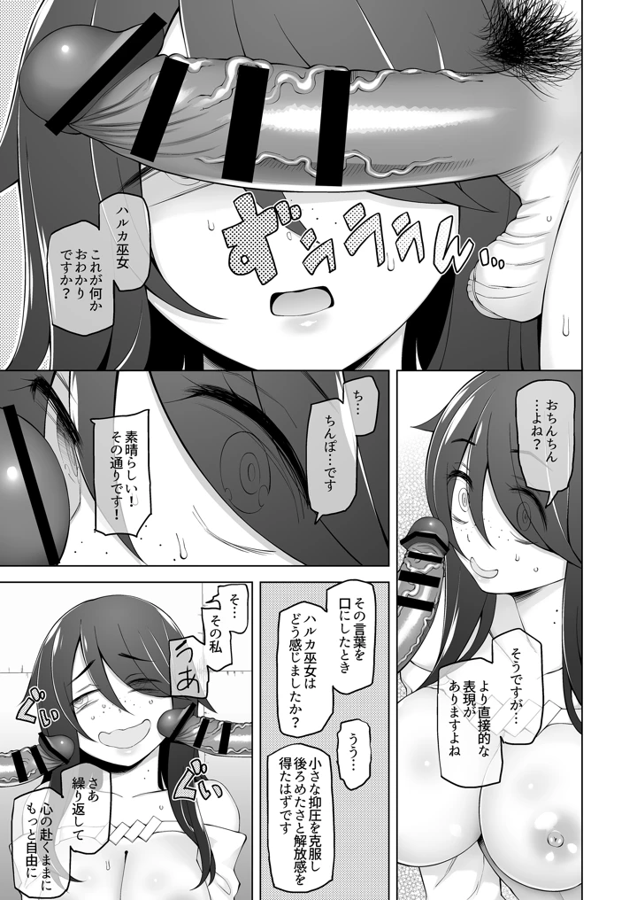 28ページ目