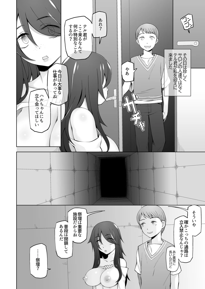 37ページ目