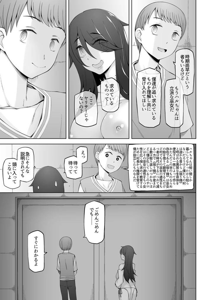 38ページ目