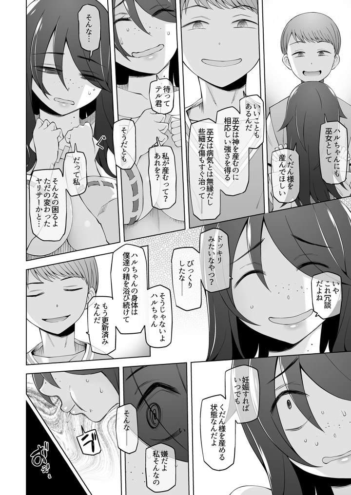 41ページ目