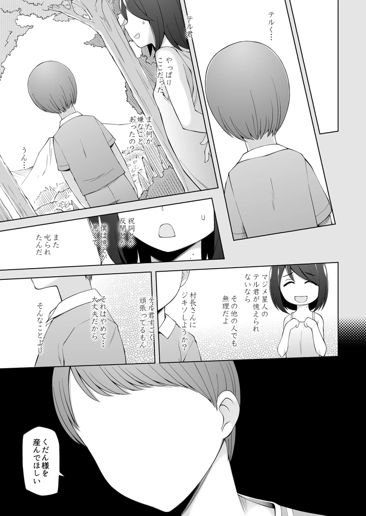 42ページ目