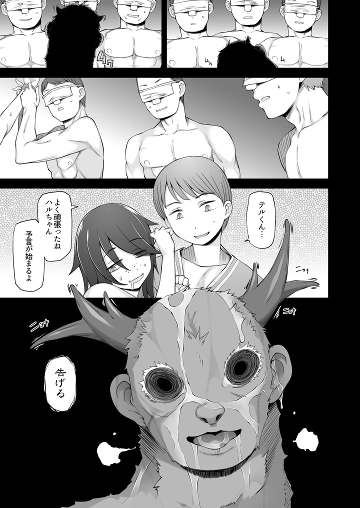 62ページ目