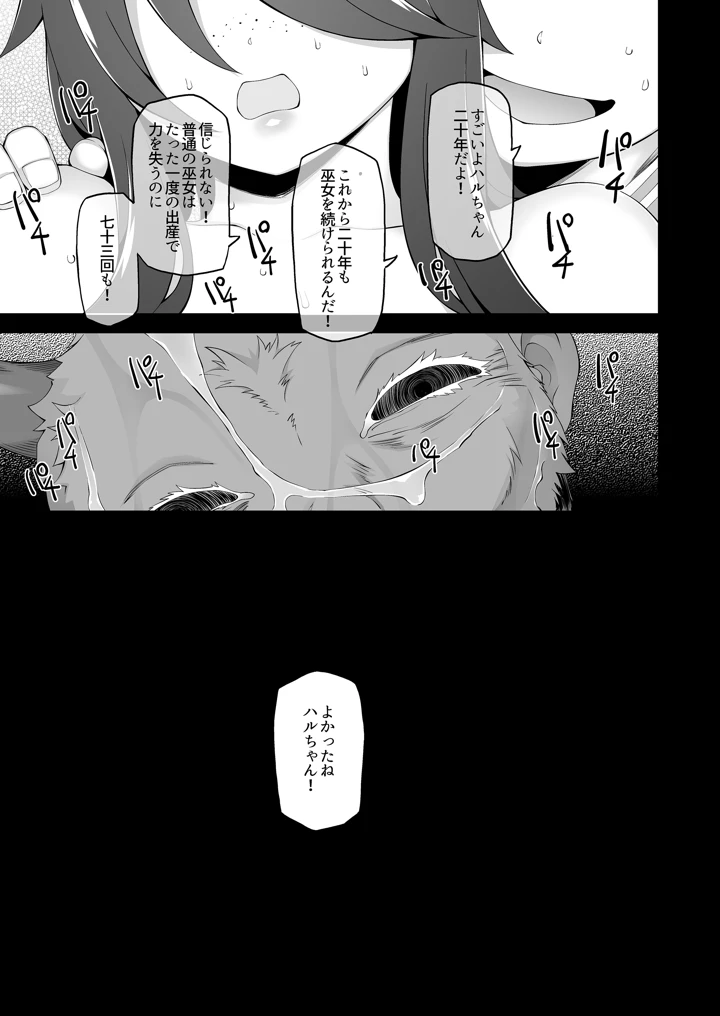 64ページ目