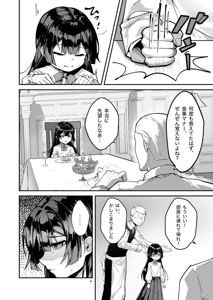 6ページ目