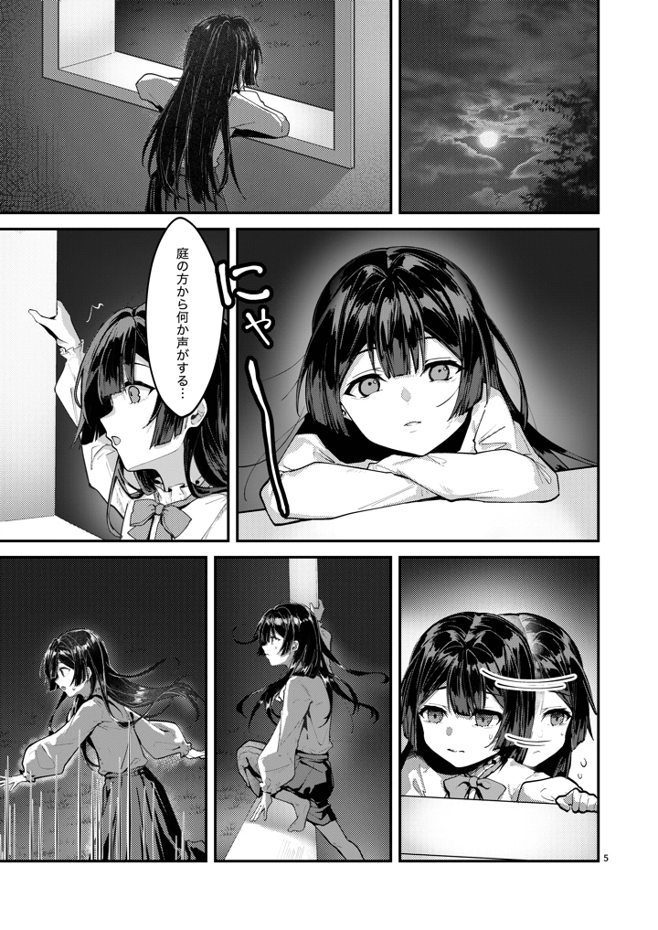 7ページ目