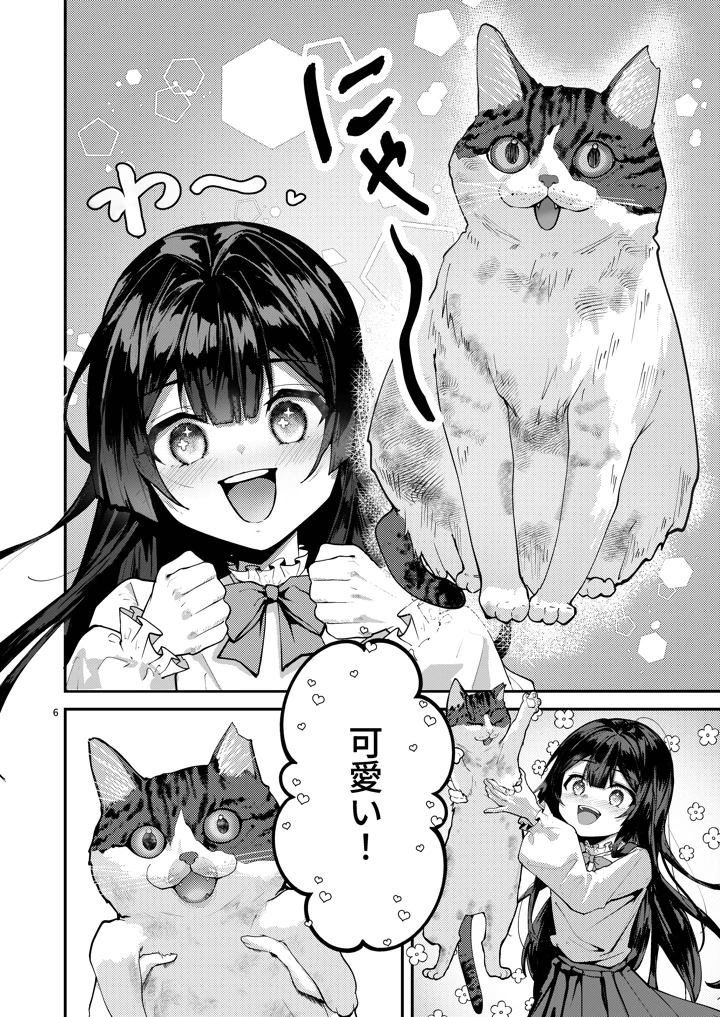 8ページ目