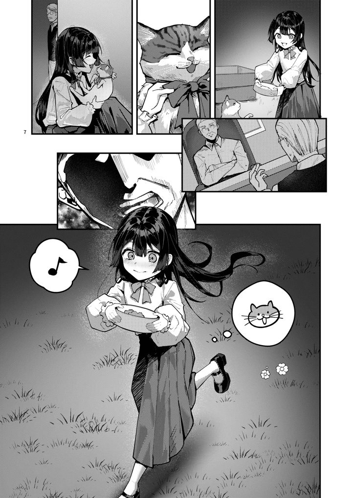 9ページ目