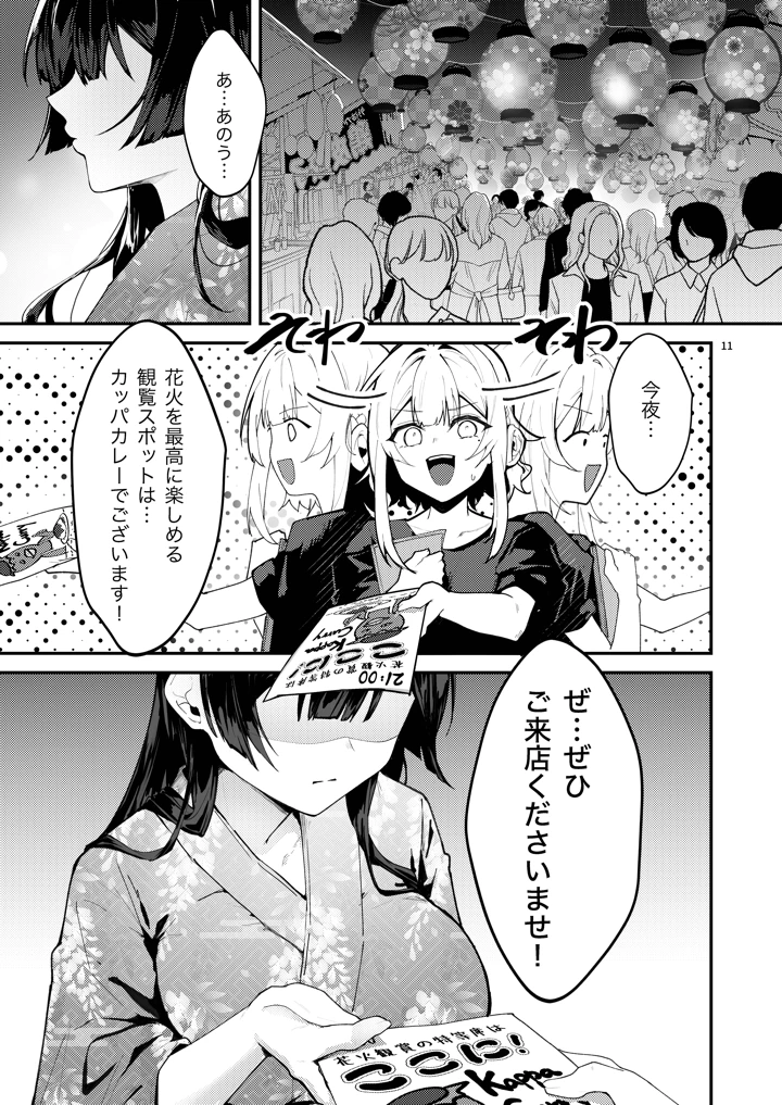 13ページ目