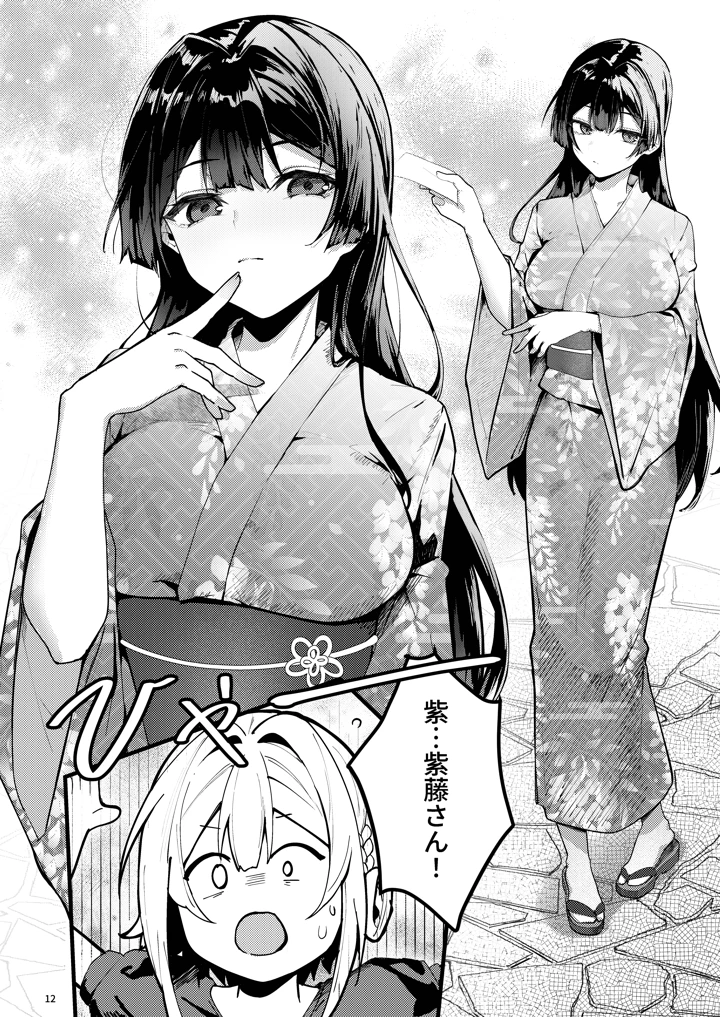 14ページ目