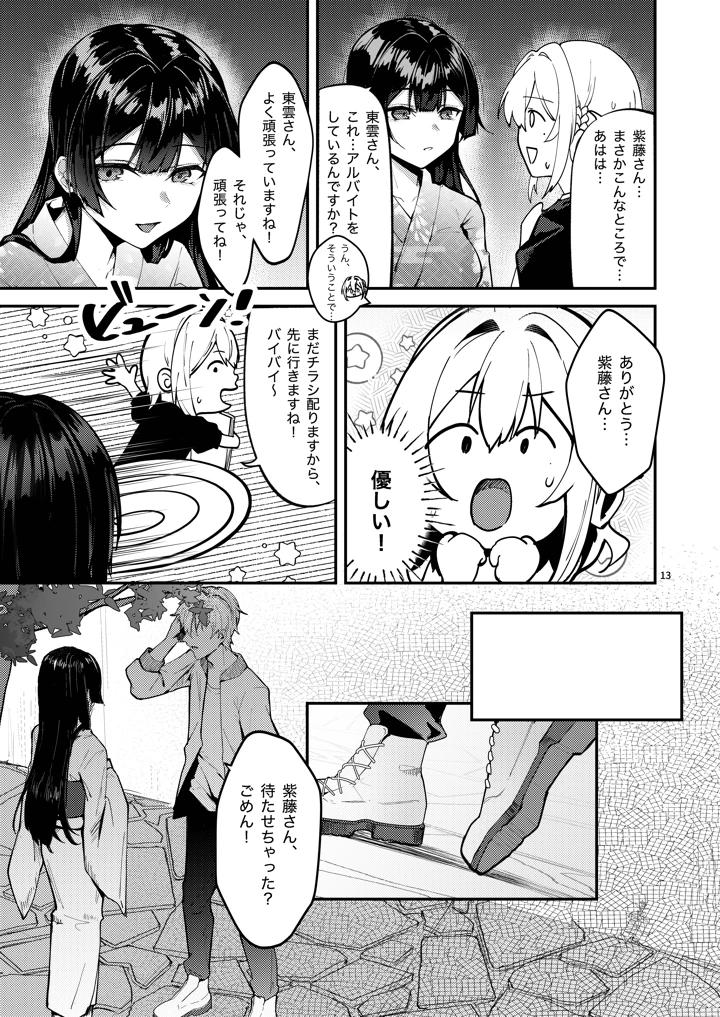 15ページ目