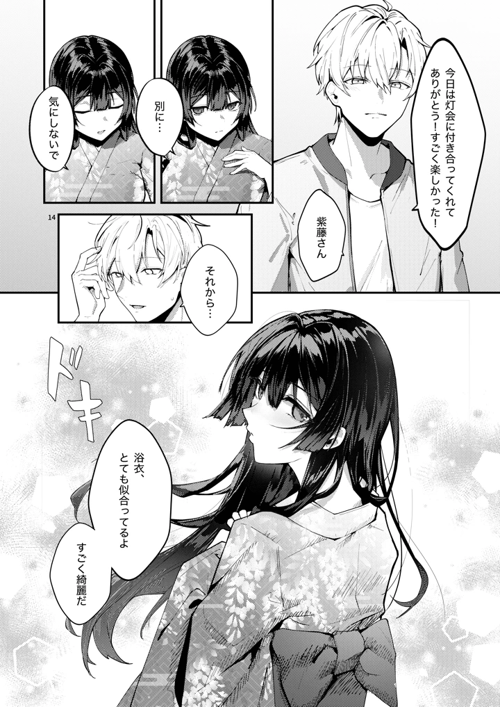 16ページ目