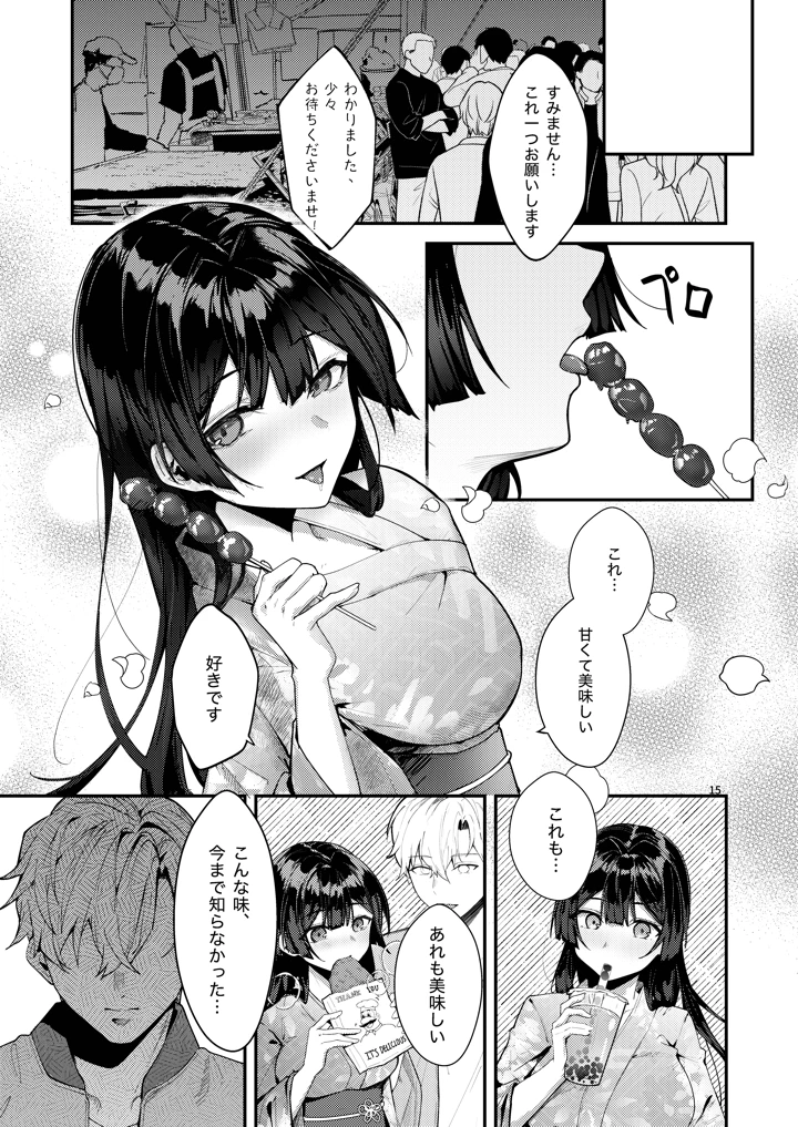 17ページ目