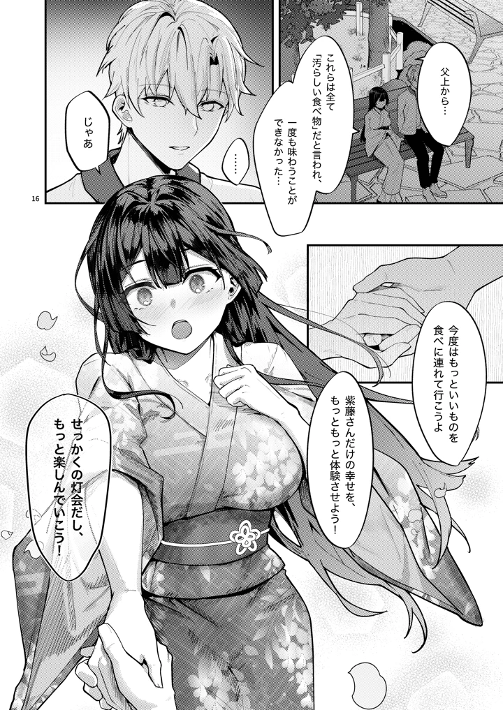 18ページ目