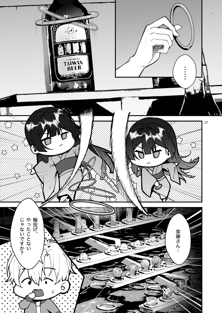 19ページ目