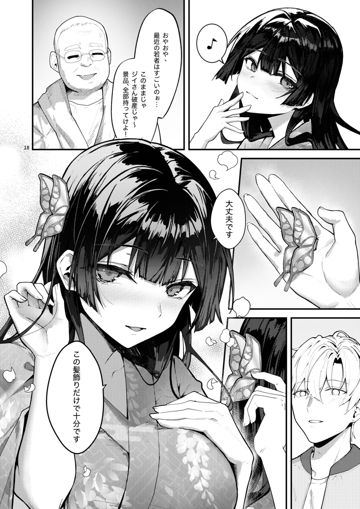 20ページ目