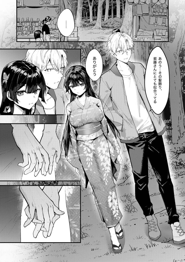 21ページ目