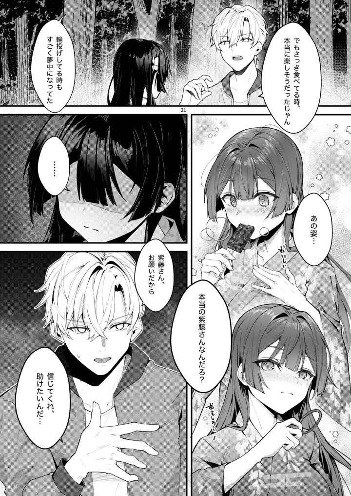 23ページ目