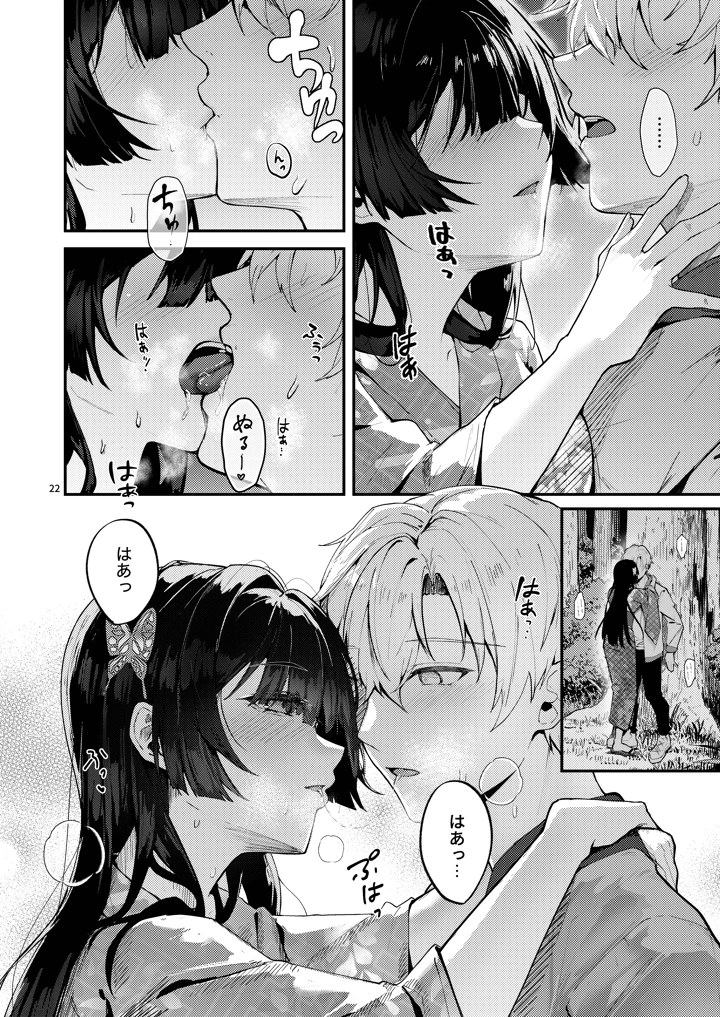 24ページ目