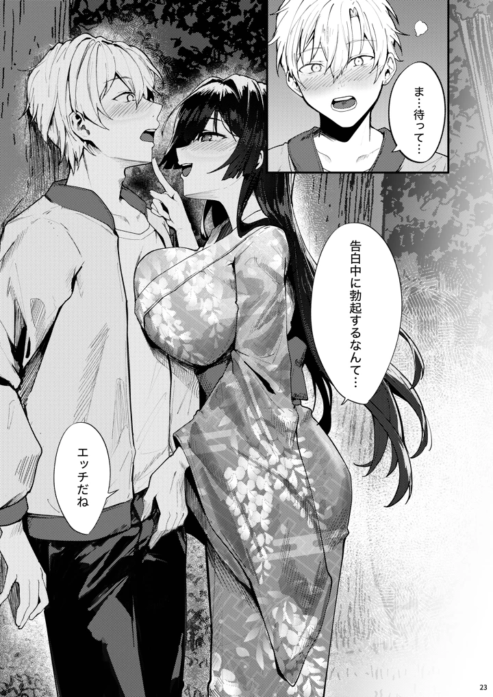 25ページ目