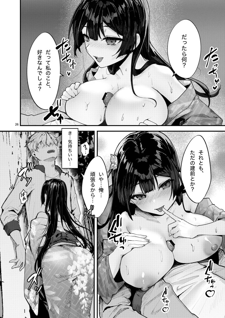28ページ目