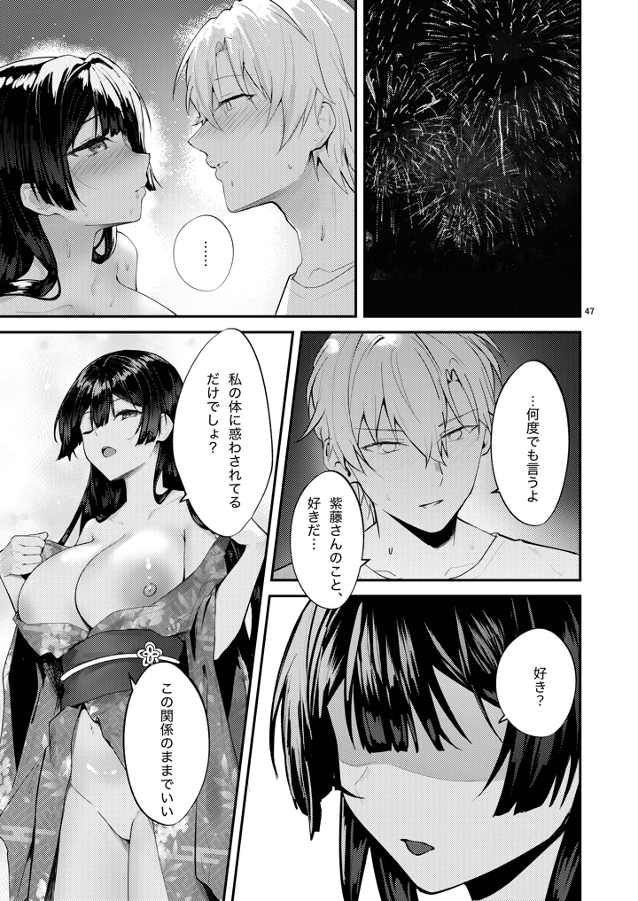 49ページ目