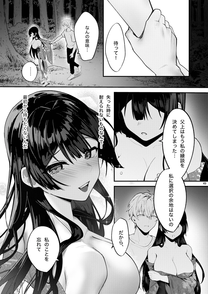 51ページ目