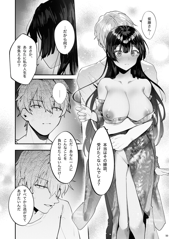 52ページ目