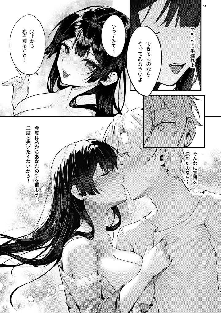 53ページ目