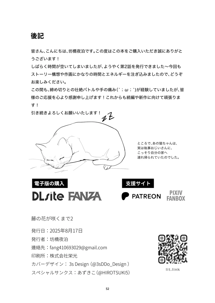 54ページ目