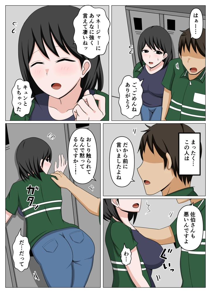 6ページ目