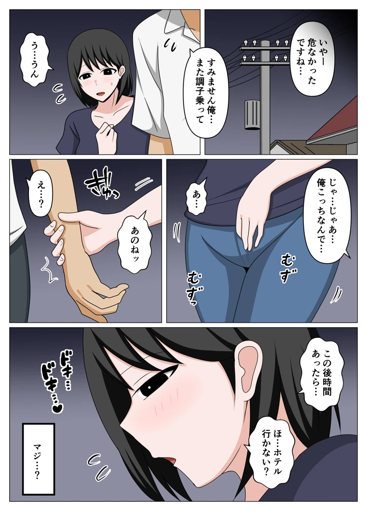13ページ目