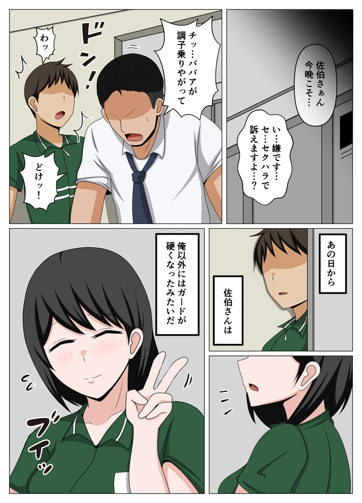 32ページ目