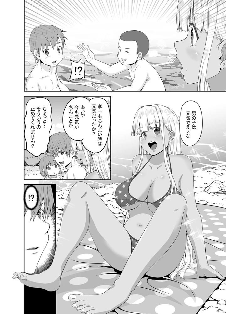 3ページ目