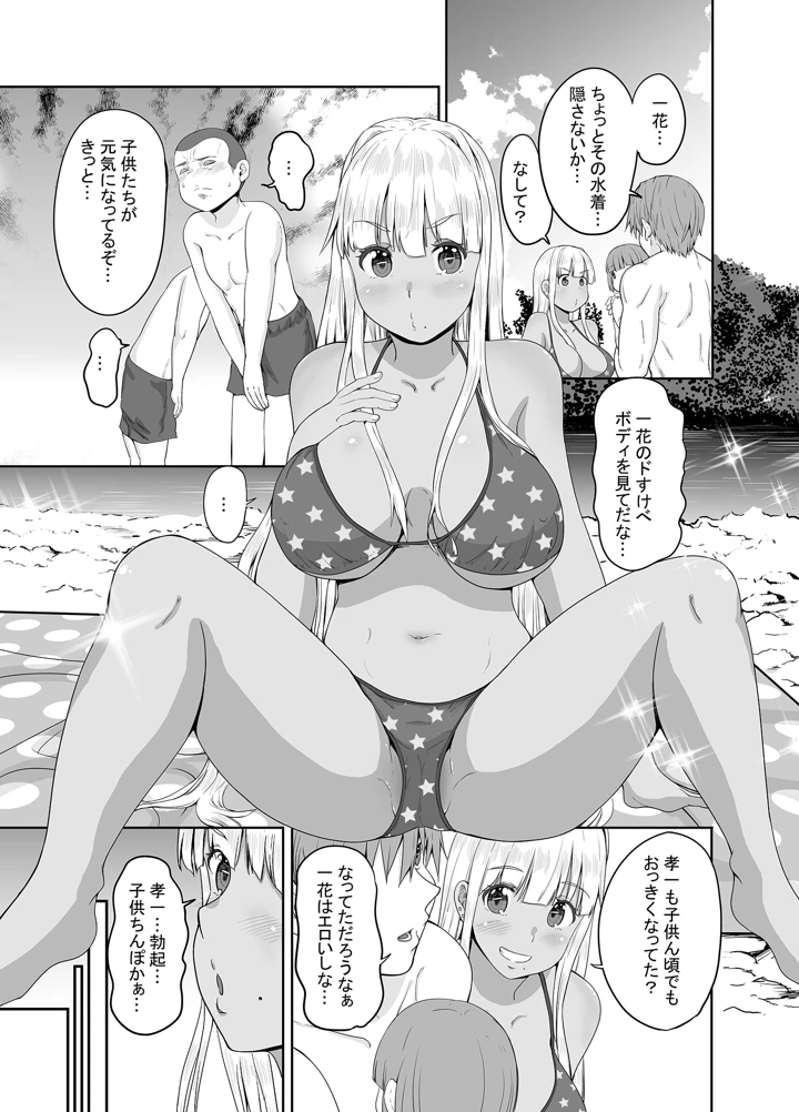 4ページ目